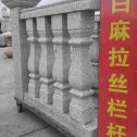 平凉 白麻花岗岩拉丝栏杆花瓶柱将军柱