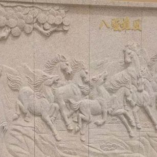 平凉 黄金麻花岗岩雕刻板（八骏图）