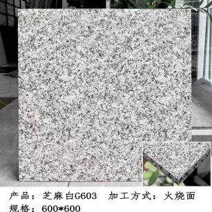 平凉芝麻白火烧面