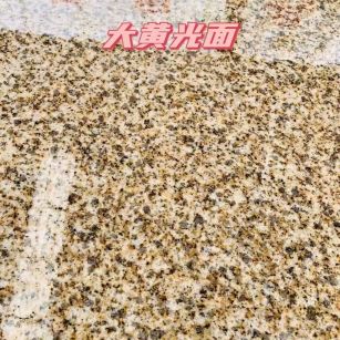 平凉黄金麻大黄光面