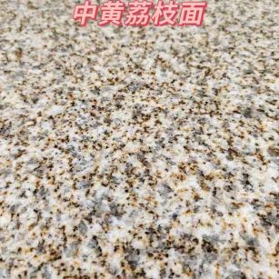 平凉黄金麻中黄荔枝面