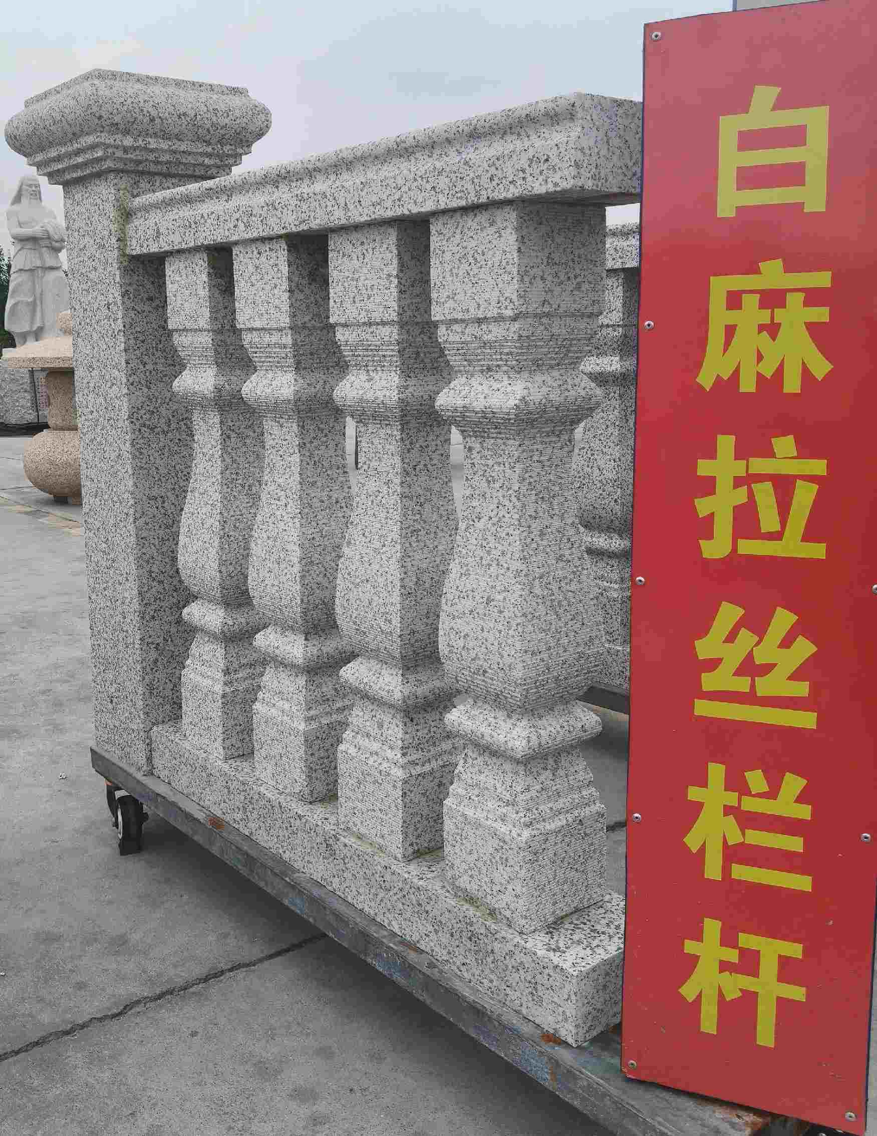 平凉 白麻花岗岩拉丝栏杆花瓶柱将军柱