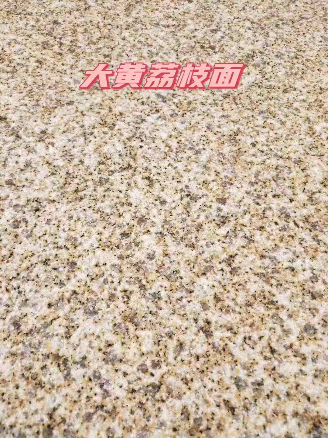 平凉黄金麻大黄荔枝面