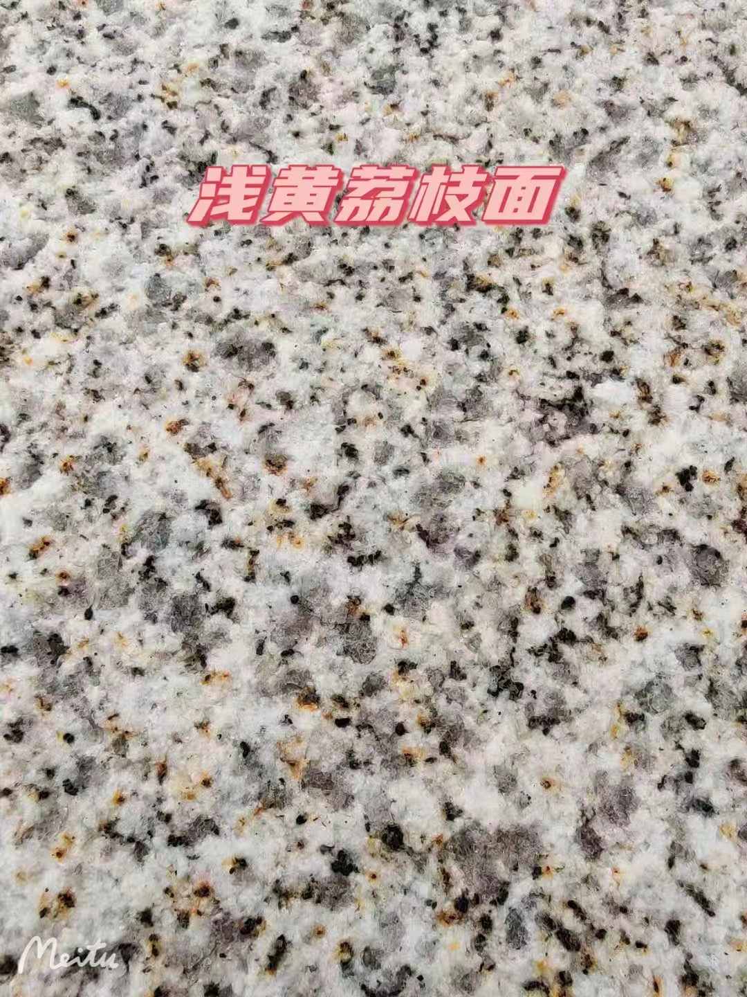 平凉黄金麻浅黄荔枝面
