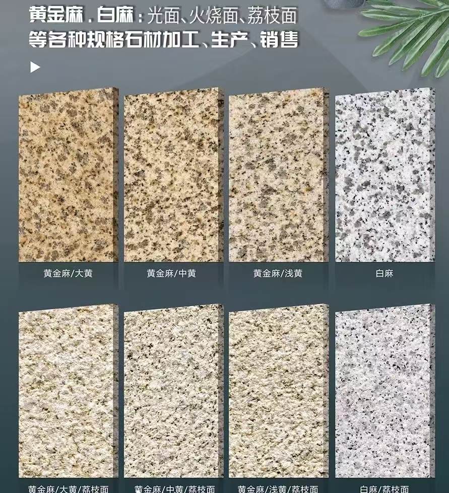 平凉 黄金麻白麻样品展示