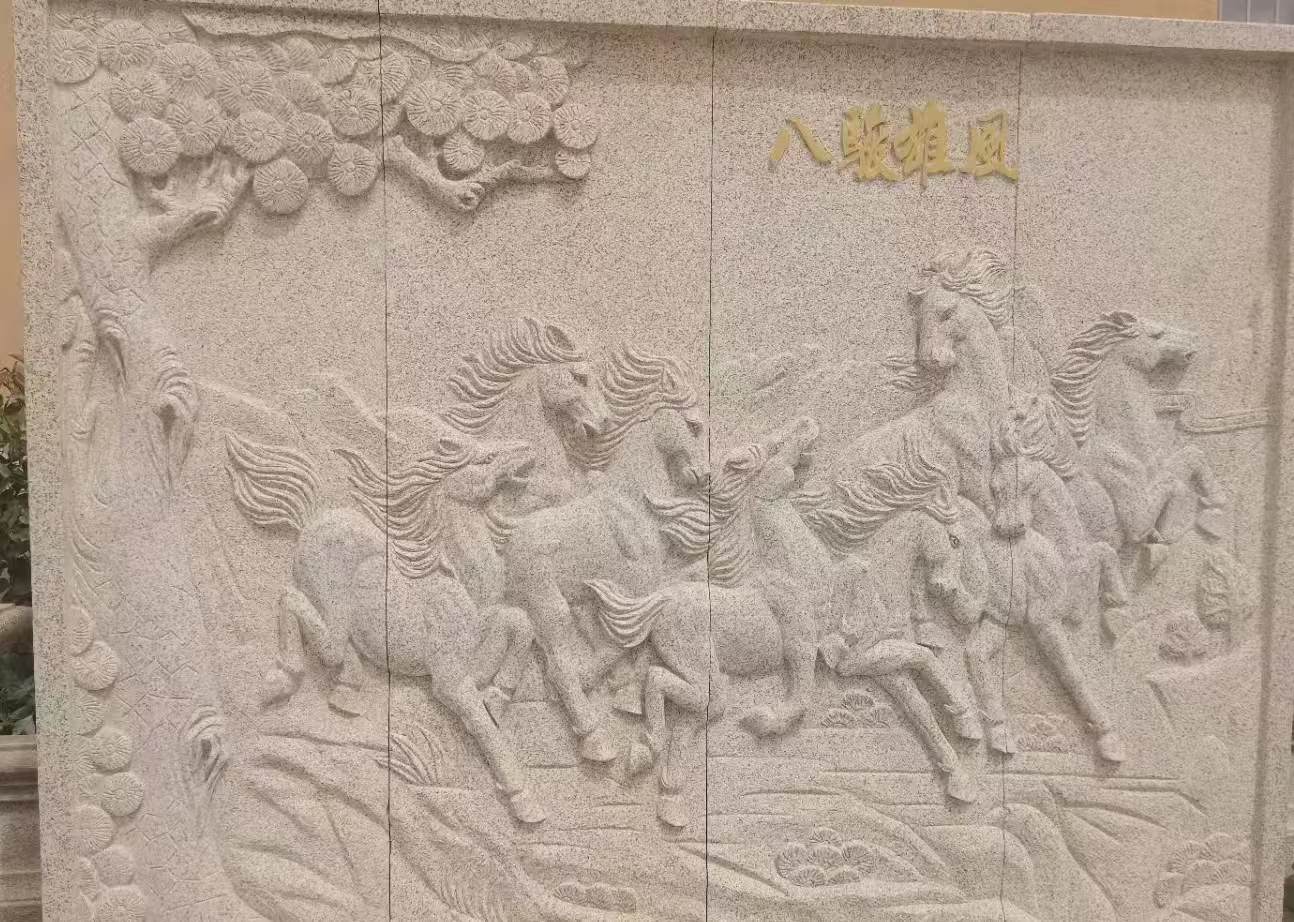平凉 黄金麻花岗岩雕刻板（八骏图）